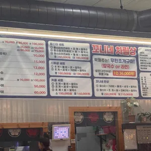 꼬니네 회 조개구이 리뷰 사진