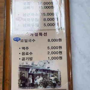미림 식당 리뷰 사진