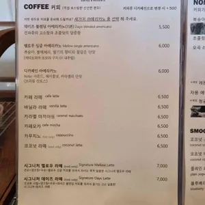 멜로우데이즈 리뷰 사진