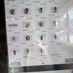 라멘모토 리뷰 사진