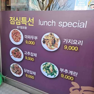 북경성반점 리뷰 사진