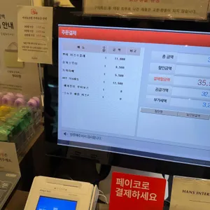 한스 리뷰 사진