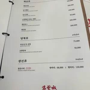 자금성 리뷰 사진