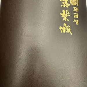 자금성 리뷰 사진