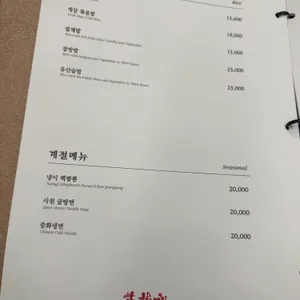 자금성 리뷰 사진