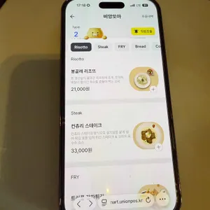 비앙또아 리뷰 사진