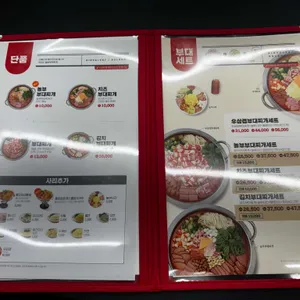 놀부부대찌개&흥부찜닭 리뷰 사진