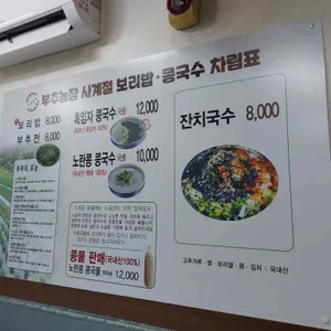 부추농장 리뷰 사진