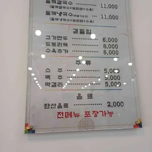 들깨방앗간 리뷰 사진