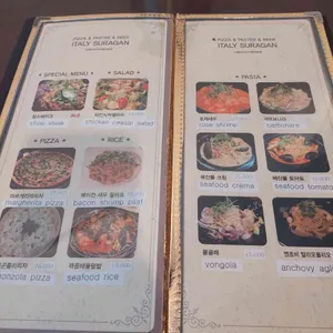 이태리수라간 리뷰 사진