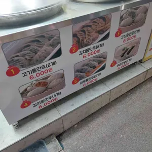 우리만두 리뷰 사진