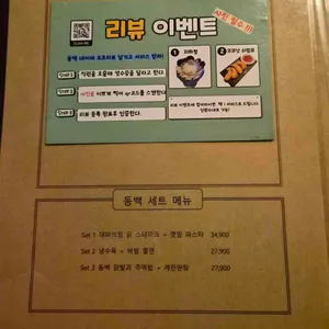 동백 리뷰 사진