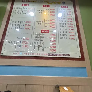배영만당진아구동태찜탕 리뷰 사진
