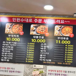 이반장부대 리뷰 사진