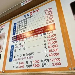 착한꽃게장 리뷰 사진