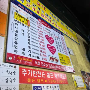 구일산장군집 리뷰 사진