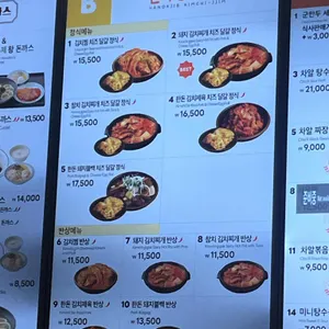 한옥집 김치찜 리뷰 사진