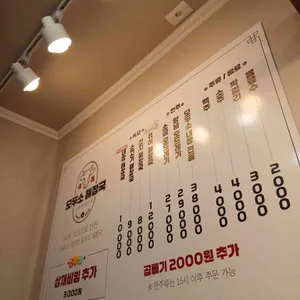 모두소 해장국 리뷰 사진