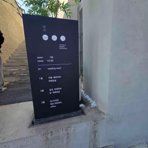 카페 산시 리뷰 사진