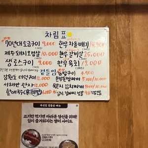 옥선집 리뷰 사진