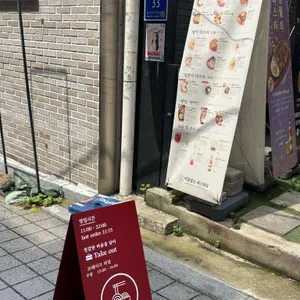 이름없는파스타 대표 사진