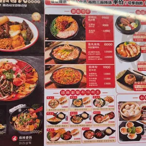 조씨야보 마라샤오반 마라탕 리뷰 사진