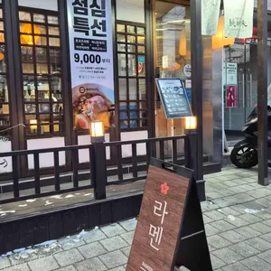 멘야다이고미 대표 사진