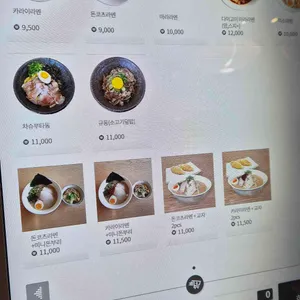 멘야다이고미 리뷰 사진