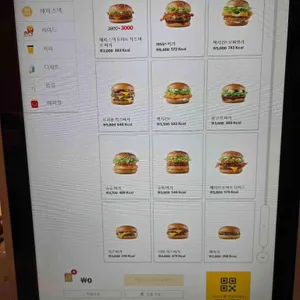 맥도날드 리뷰 사진