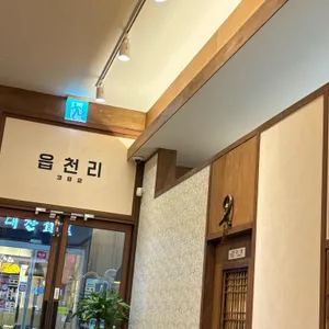 읍천리382 대표 사진