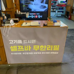 임성근국가공인진갈비 대표 사진