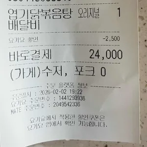 불닭발땡초동대문엽기떡볶이 리뷰 사진