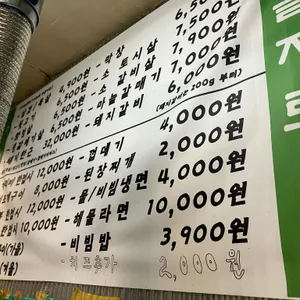 을지로연탄구이 리뷰 사진