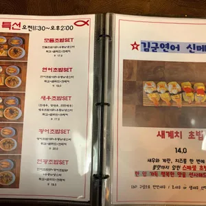 김군연어 리뷰 사진