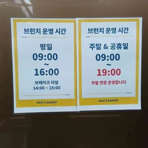 빽다방 빵연구소 리뷰 사진