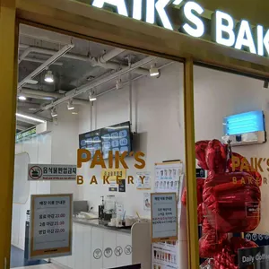 빽다방 빵연구소 리뷰 사진