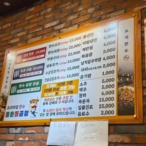 동춘돌곱창 리뷰 사진