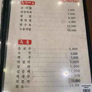 배비장보쌈 리뷰 사진