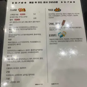 우마스기 리뷰 사진