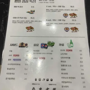 우마스기 리뷰 사진