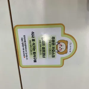 정직유부 리뷰 사진