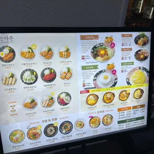 돈카춘 리뷰 사진