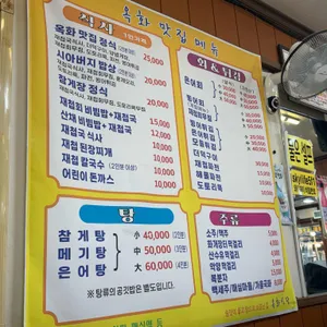 옥화주막 리뷰 사진