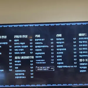 동양찻집 리뷰 사진