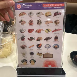 스시이안앤 리뷰 사진