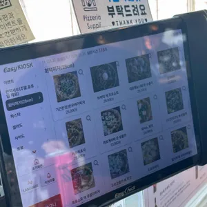 핏제리아 수플리 리뷰 사진