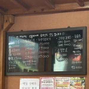 까만고무신식당 리뷰 사진