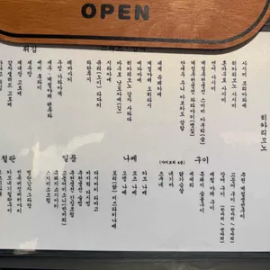 히카리모노 리뷰 사진