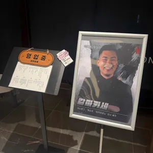 히카리모노 리뷰 사진