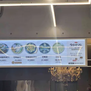 해마지 리뷰 사진